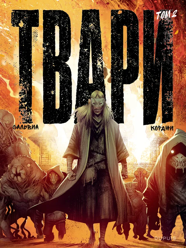 Твари