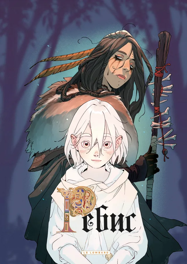 Ребис