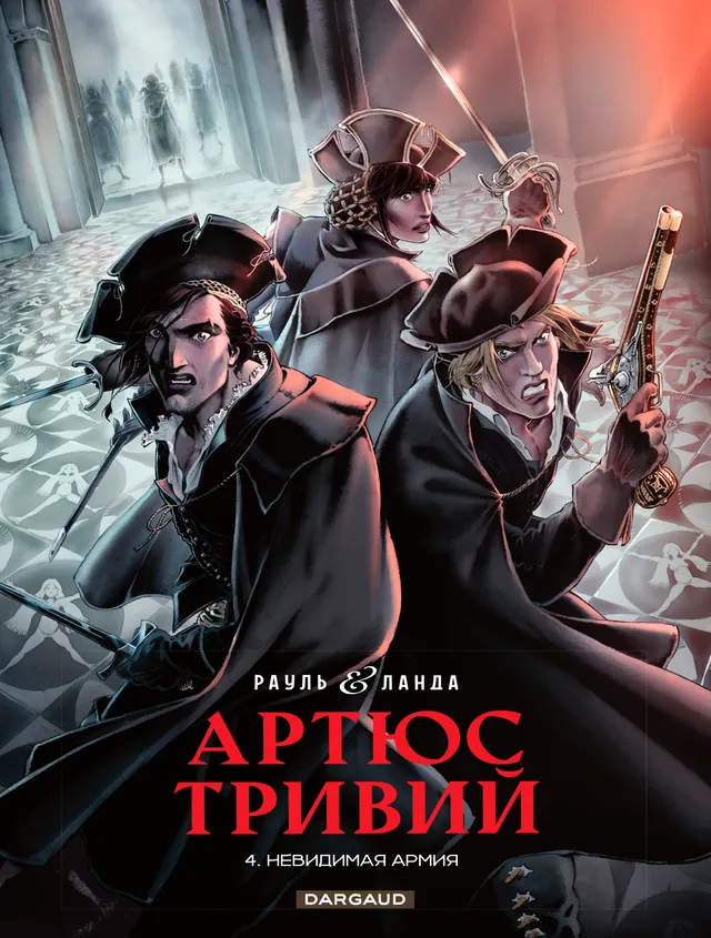 Том 4